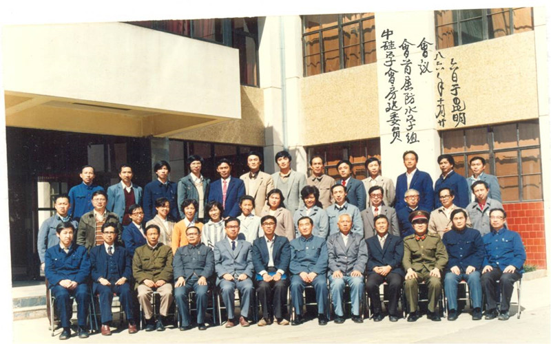 5-防水材料學組第一屆學術會議于1986年10月在昆明茶花賓館召開_副本.jpg